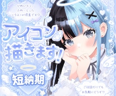 SNS用などにアイコンお描きします イメージ1