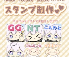 オリジナルスタンプをお描きします イメージ1