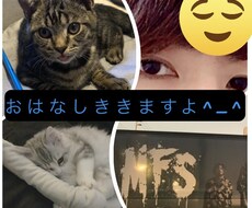 雑談、暇つぶし、恋愛相談何でも聞きます イメージ1