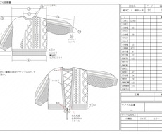 ニット仕様書作成致します