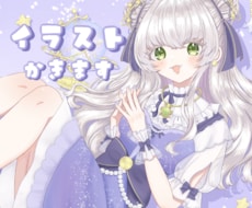 ゆるふわでかわいいイラストを作成します 1枚絵・立ち絵・ミニキャラなども対応可◎