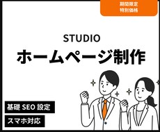 スピード重視のホームページ制作します テンプレートを活用したサイト制作！オリジナルデザインも可能