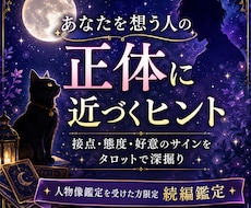 あなたを想う人の正体に近づくヒントを占います あなたのそばにいる【その人】のヒントを探します