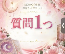今のあなたに必要なメッセージ占います イメージ1
