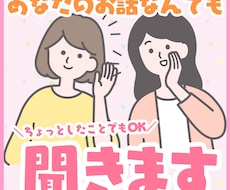 元レンタル彼女があなたのお話なんでも聞きます イメージ1