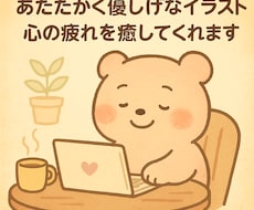あなたに応援メッセージお届けしますチャット対応ます イメージ1