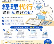 記帳代行承ります イメージ1