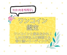 仕事・恋愛・人間関係・悩み、リーディングします イメージ1