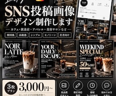 おしゃれで目を惹くSNS投稿画像を制作します イメージ1