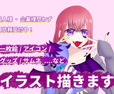イラスト/グッズ/サムネなどイラスト制作します