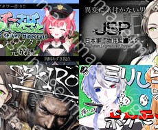 VTuber向け|目を引くサムネイルを制作します イメージ1