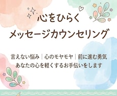 お話しを聴き、あなただけのお守り筆文字を贈ります 3日間のやりとりから、あなたをイメージした言葉を届けます