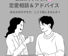 日韓カップル専門恋愛相談＆アドバイスします イメージ1