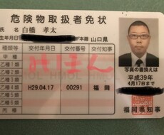 危険物乙4学習、教科書選び方教えます イメージ1