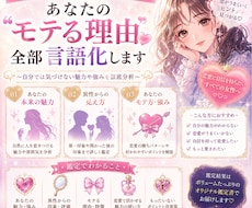 あなたの恋愛の勝ち方、教えます イメージ1