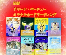 天使があなたに幸運のメッセージをお届けいたします イメージ1