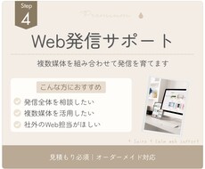 Web発信をトータルサポートします イメージ1