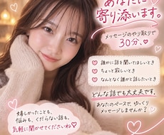 まったりお話ししませんか？あなたに寄り添います イメージ1
