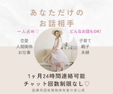 1ヶ月、あなたの1番の味方でいます イメージ1