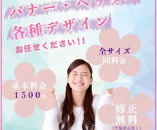バナー、ヘッダー、サムネイル、商品画像制作します お手頃価格でご納得のいただけるものを
