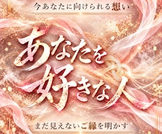 今あなたを好きな人がいるのか霊視します 気になる視線や優しさの正体と、この先の恋愛まで見定める