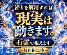 すべて視えます。驚異の霊視力であなたを導きます 恋愛・復縁・仕事・ツインレイ・…。霊視にて解決