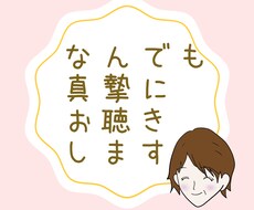 母親のように寄り添ってお聴きします イメージ1