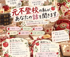 元いじめ・不登校経験者があなたのお話を聞きます 不登校のお子さんも親御さんも、お電話でお話しします