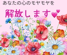 心のブロックを解放します イメージ1