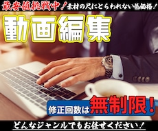 素材動画の尺にとらわれず低価格で承ります イメージ1