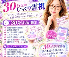 リピーター様限定　納得まで回答したい！方ます 分析力を活かした占い鑑定で、あなたの運勢や未来を紐解きます