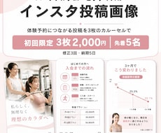 女性ジム・ピラティス｜集客インスタ投稿作ります イメージ1