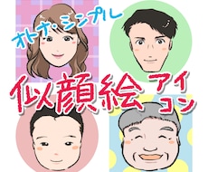 シンプルで親しみやすい手書き風アイコン作成します イメージ1