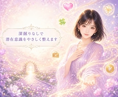 3分で1個心のブロック解除します イメージ1