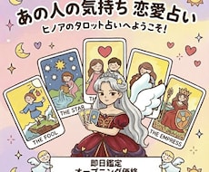 霊視とタロットで【24時間以内に】読み解きます 【24時間以内鑑定】彼とあなたのご縁を繋ぐ為の霊視致します。