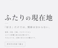 ふたりの現在地。関係性深掘り鑑定します イメージ1