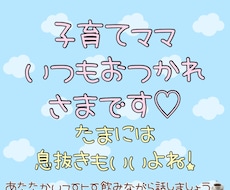 双子のママがお子さんのお話しまるっと聞きます イメージ1