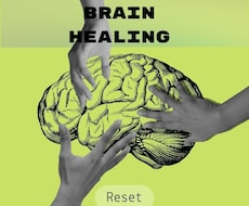 脳のhealingします イメージ1