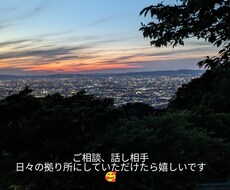 心の支えになります イメージ1