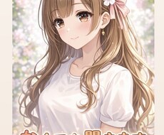 なんでも聞きます。気軽に相談お待ちしています イメージ1