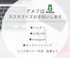 アメブロヘッダーとバナー作成します イメージ1