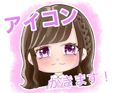 ゆるかわなSNSアイコン描きます イメージ1