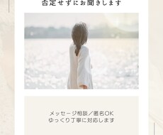 人間関係の悩みを否定せず、じっくりお聞きします イメージ1