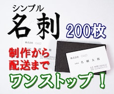 名刺（横型）200枚の制作と印刷を承ります イメージ1