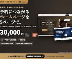 お店・会社のホームページを5ページ作ります イメージ1