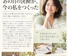 あなたの人生を取材し新聞風の紙面にします イメージ1