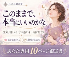 生年月日から「なぜ私はこうなる？」を読み解きます イメージ1