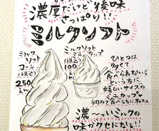 パッと目をひくイラスト入りの手書きPOPを作ります イメージ1