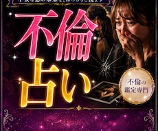 直念リアル透視！その【不倫】の先行きを透視します イメージ1