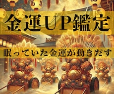 魂結び霊導鑑定で《金運の流れ》を霊視します イメージ1